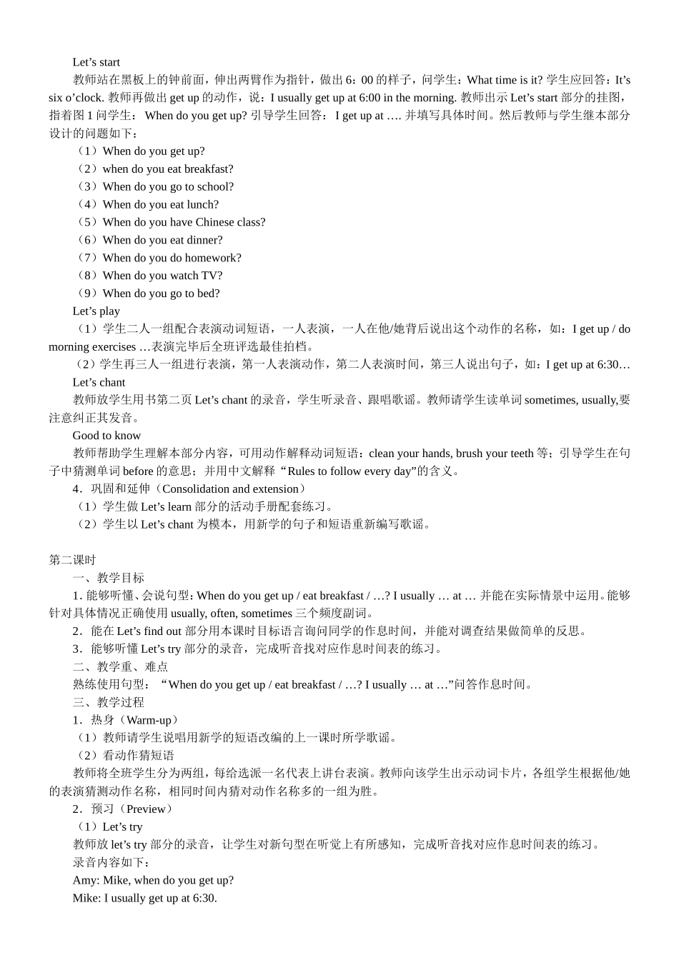 XX小学英语五年级下册全册教案_第2页