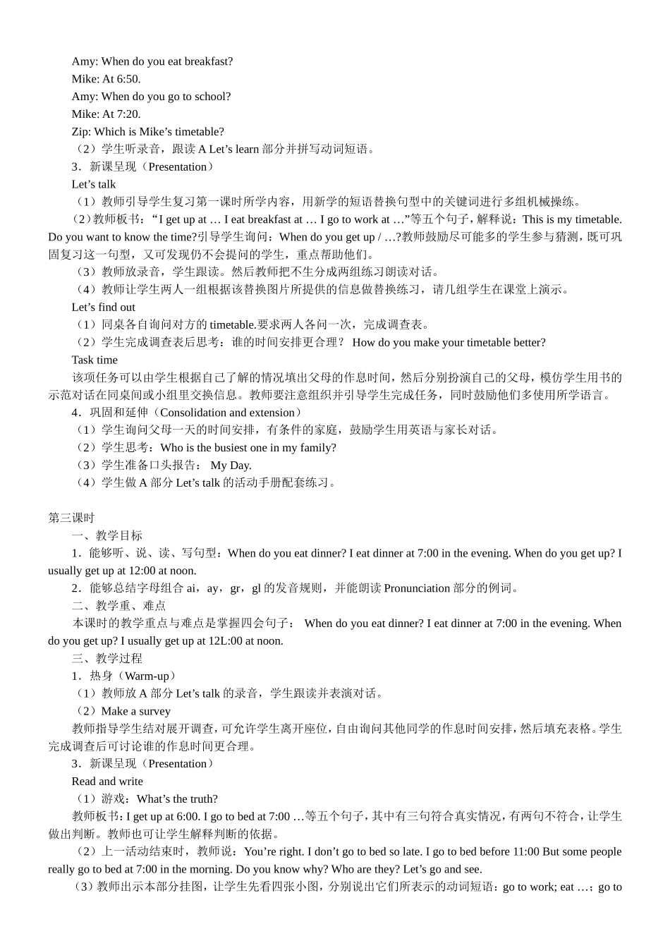 XX小学英语五年级下册全册教案_第3页