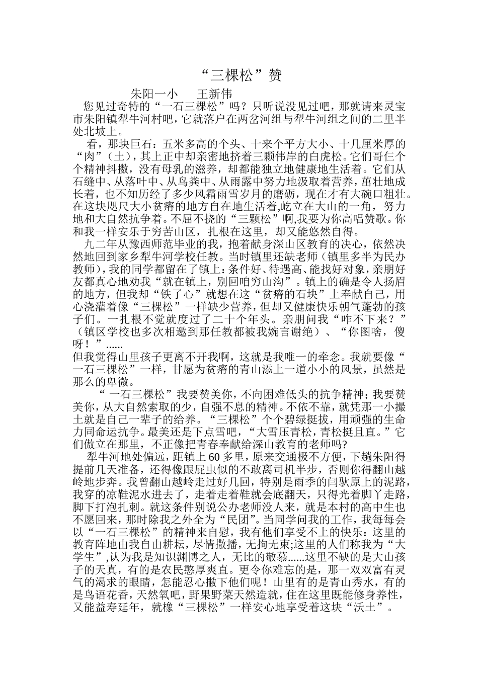 就像树一样2_第1页