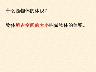 圆柱体积推导.