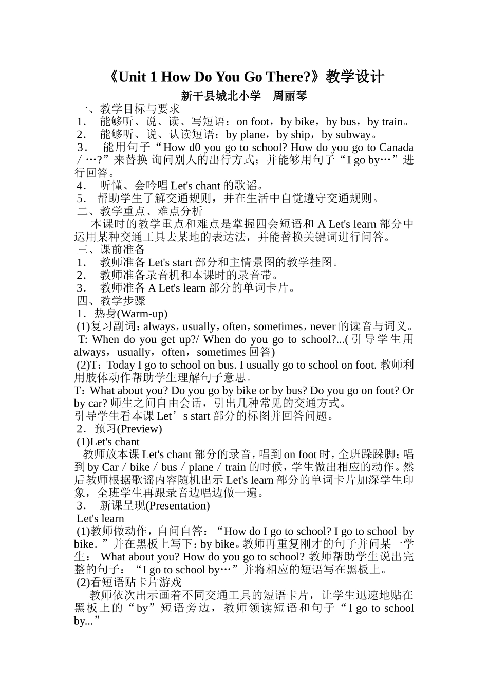Unit-1-How-Do-You-Go-There_第1页