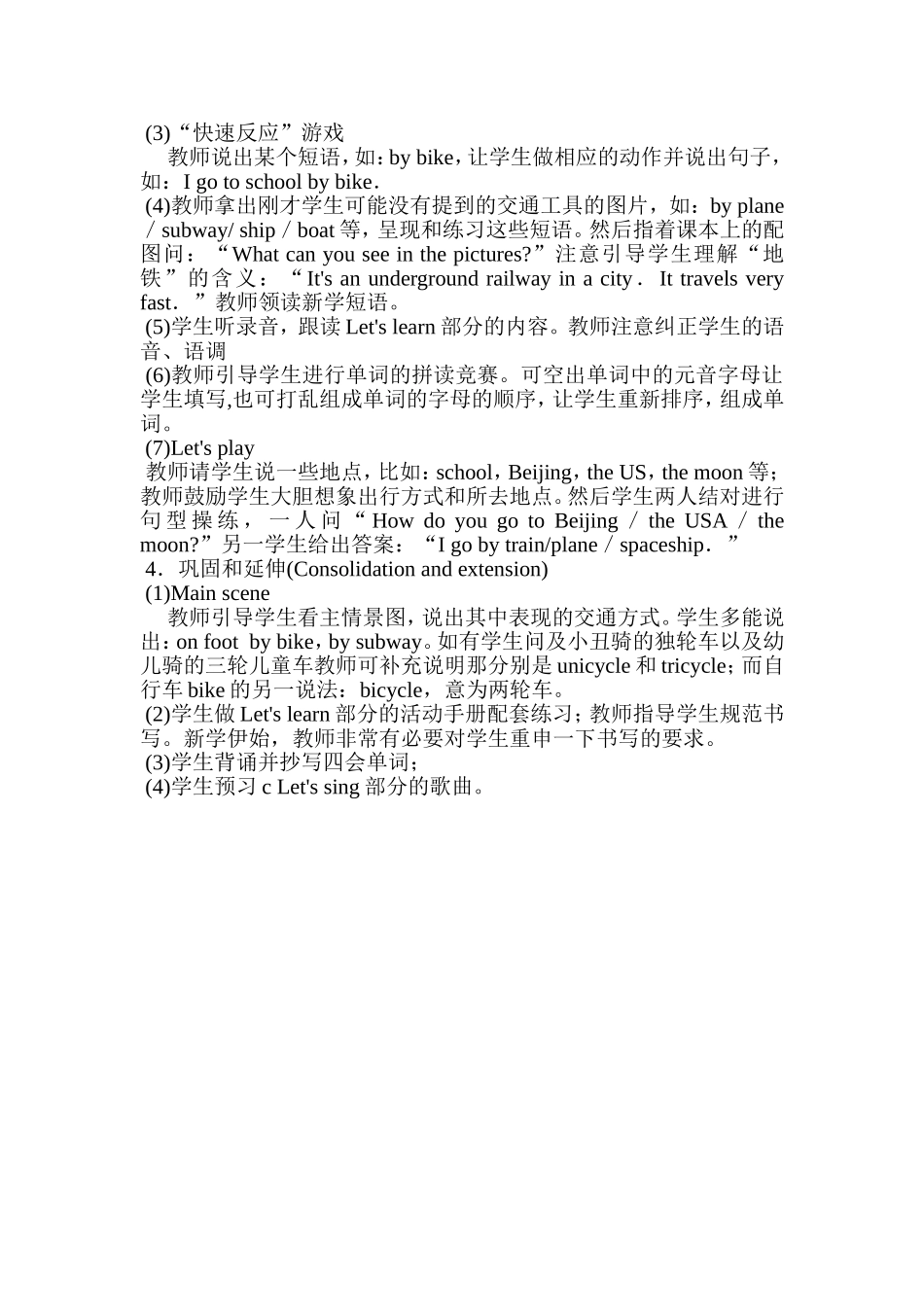 Unit-1-How-Do-You-Go-There_第2页