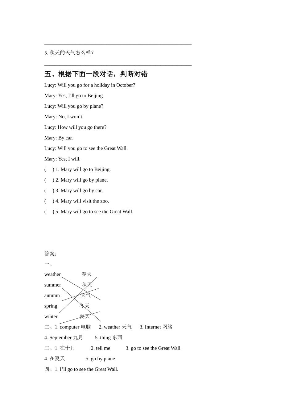 Unit-3-Planning-a-Trip-Part-B-同步练习3_第2页