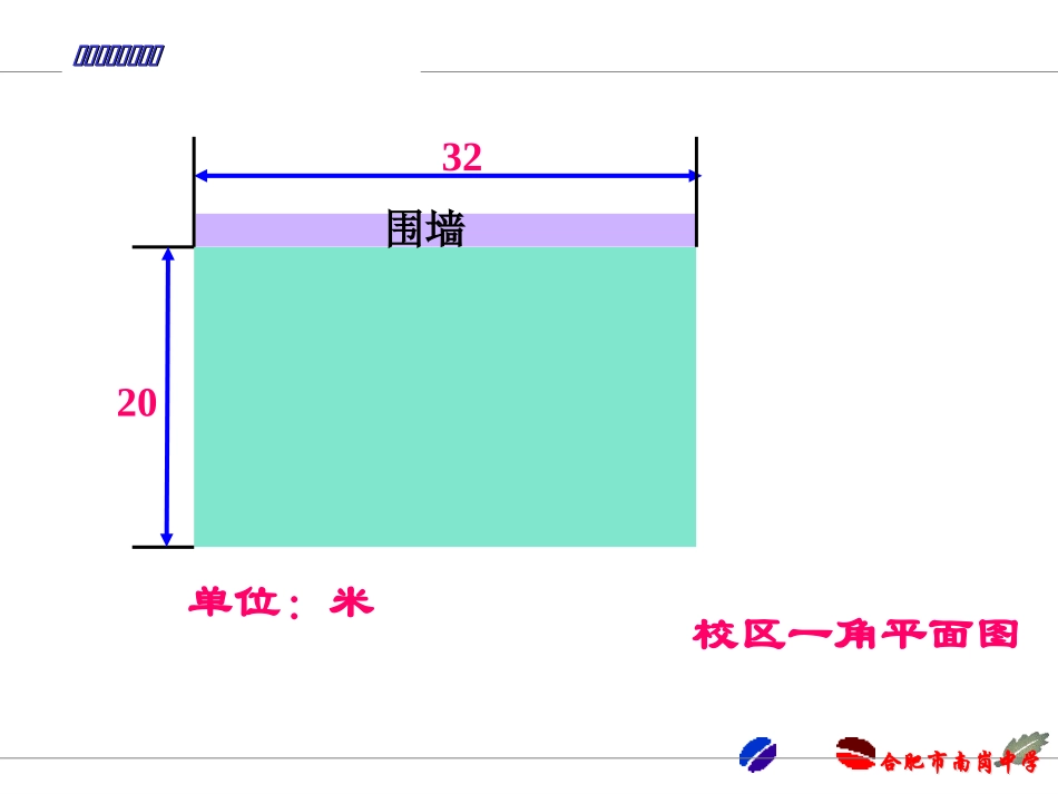 17.5-一元二次方程的应用1_第2页