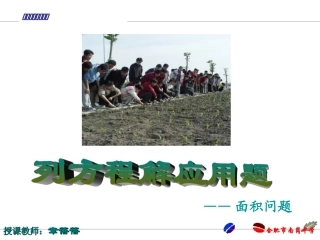 17.5-一元二次方程的应用1