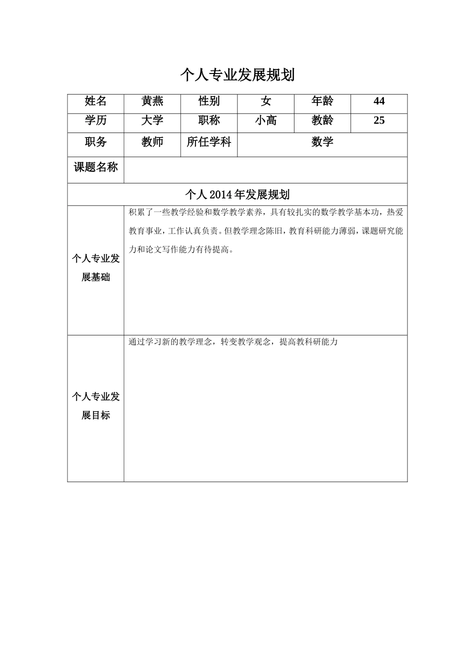 为了五美元的礼物教学设计_第1页