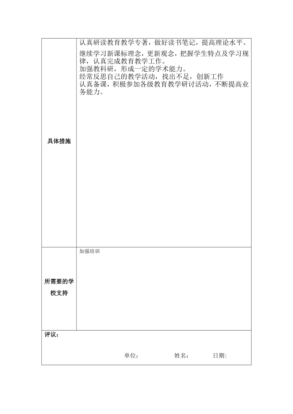 为了五美元的礼物教学设计_第2页