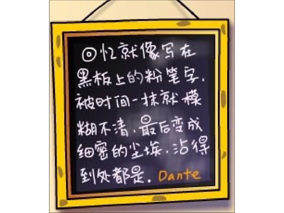 长颈鹿但丁经典网络语录8_第1页