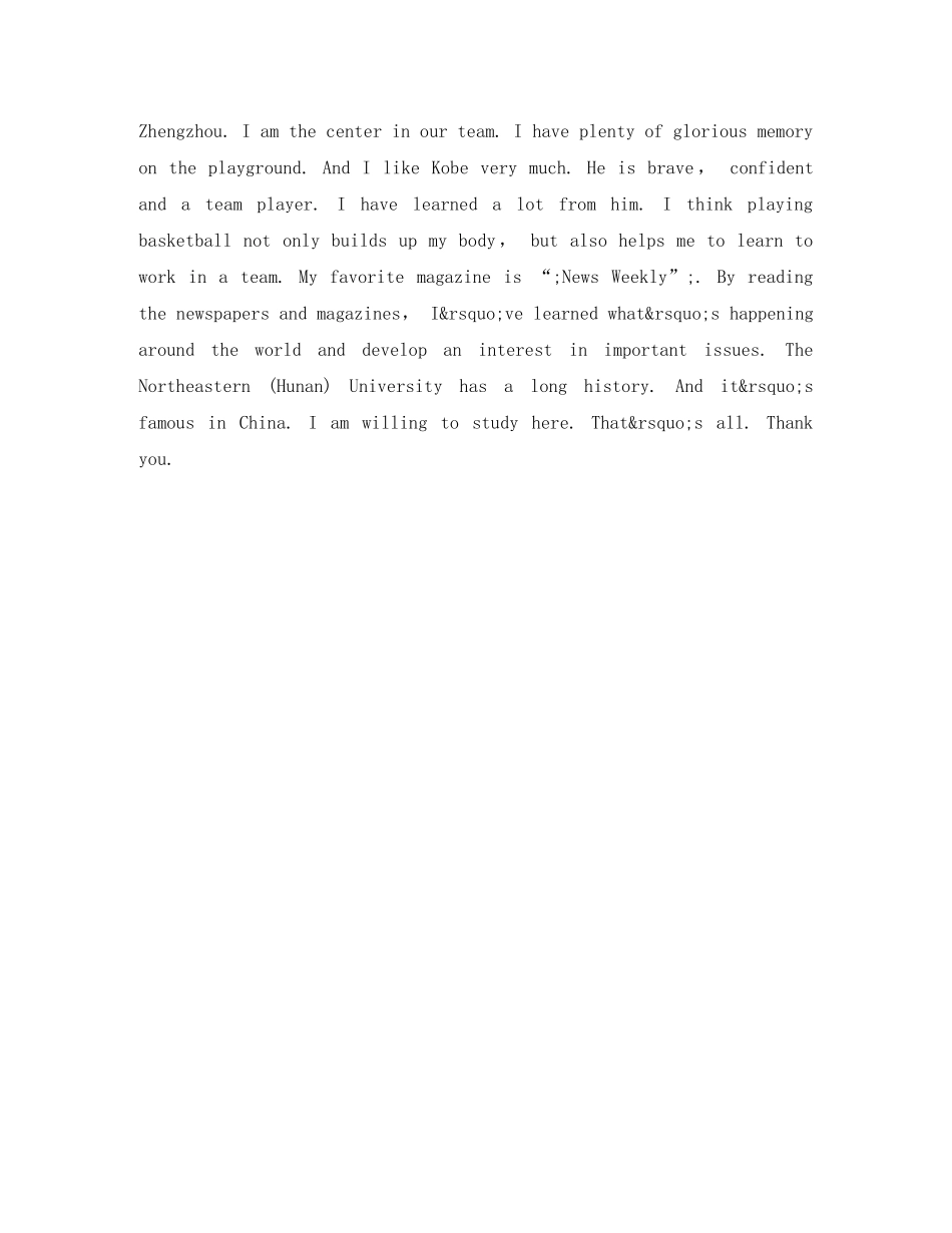 大学招生面试英文自我介绍 _第2页
