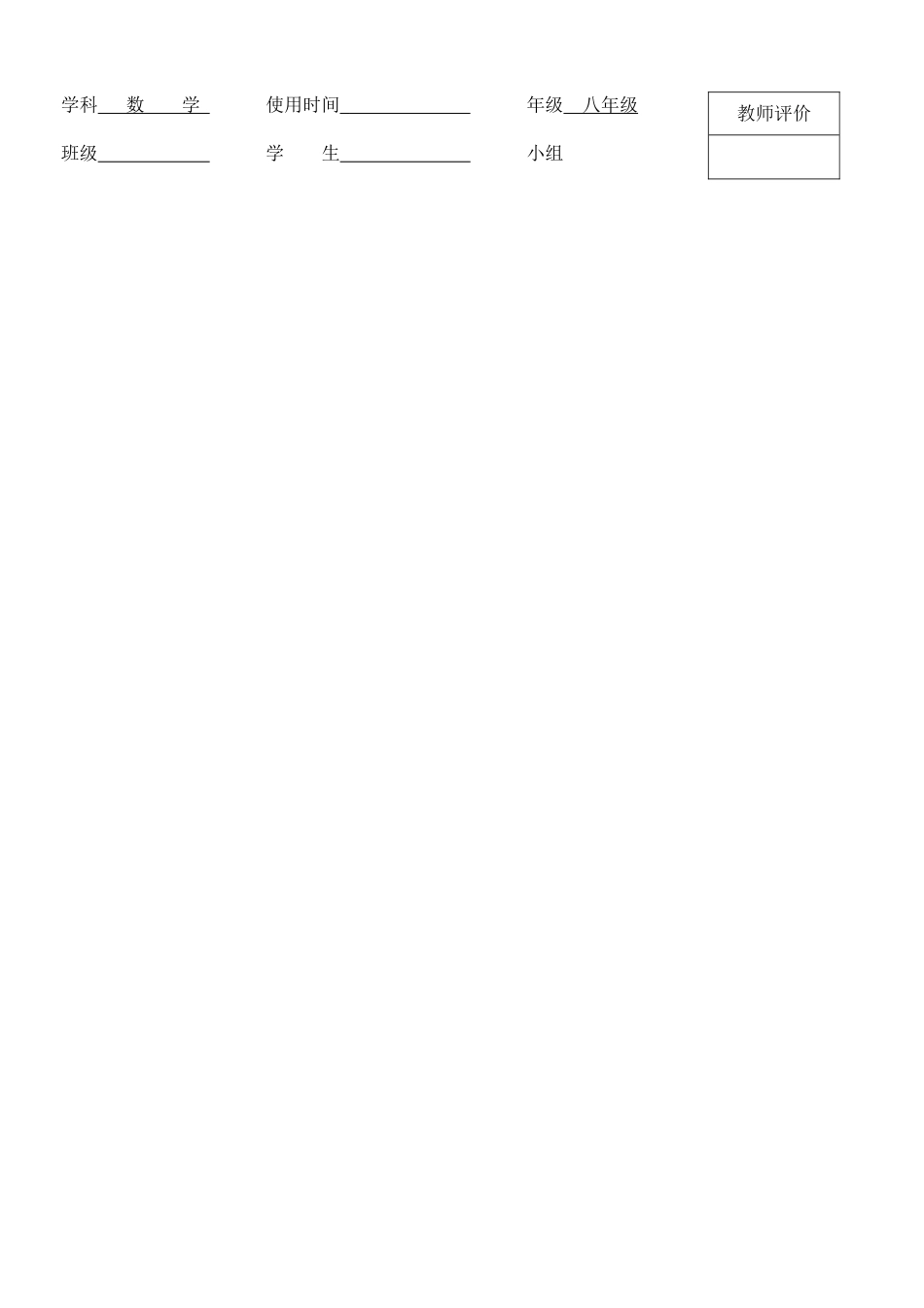 平行四边形的边和角的性质(第1课时)_第1页