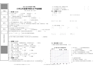 五年级试卷编写