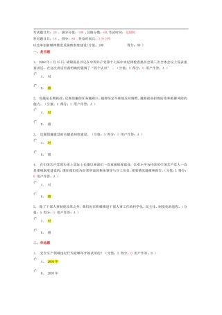 以改革创新精神推进反腐败制度建设