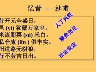 第三课气度恢弘的隆盛时代