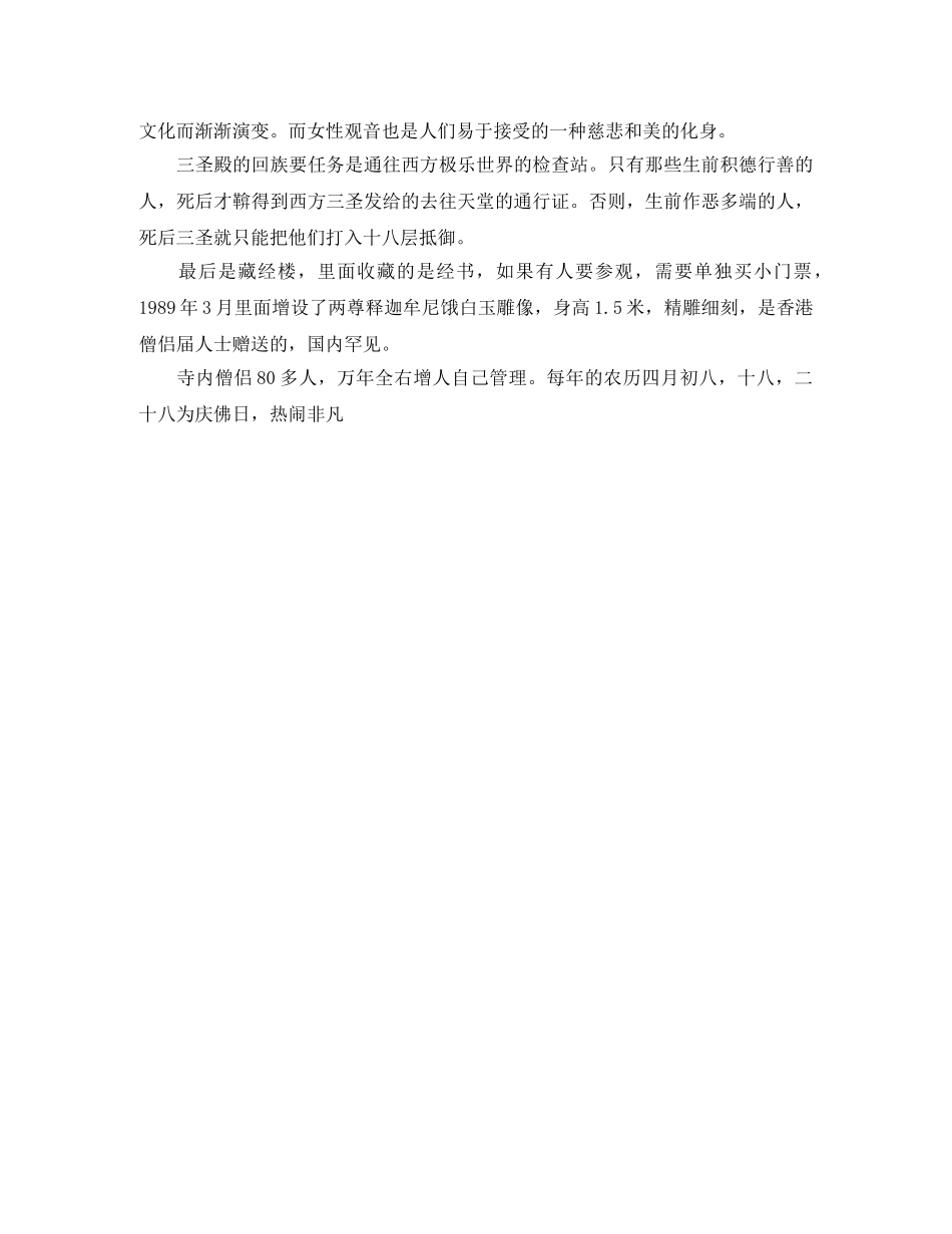 大学毕业聚餐的主持词 _第2页