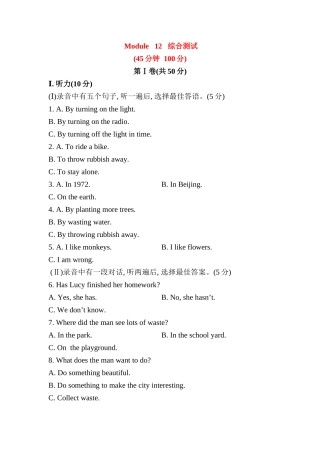 Module12综合测试-----