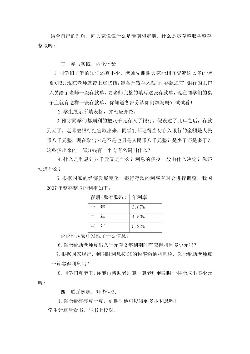 6--9教案_第2页