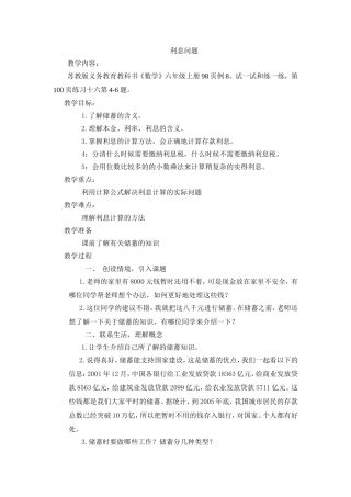 6--9教案