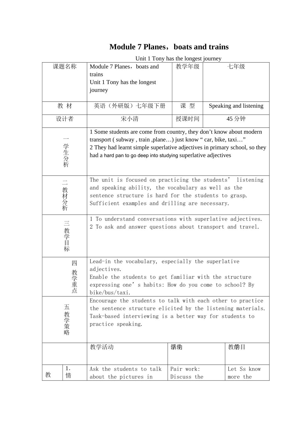 Module-7-Planes-boats-and-trains_第1页