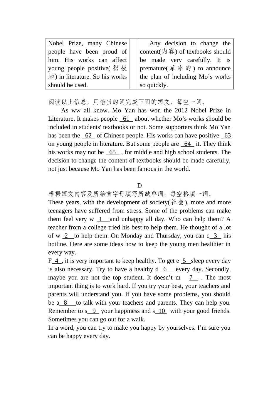 首字母(推优)_第3页