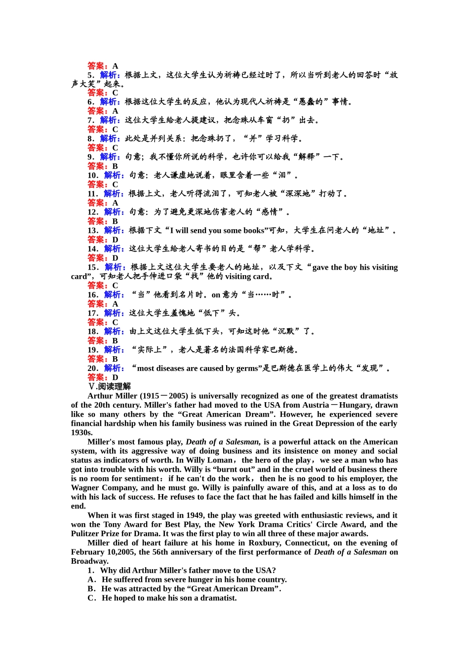 2015-2016人教版高中英语选修八Unit-44.1_第3页