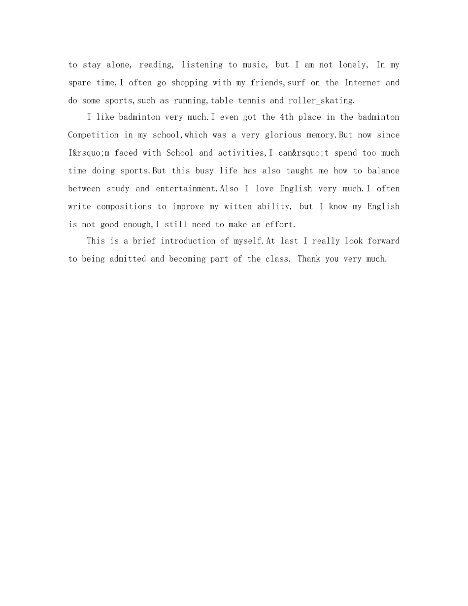 大一新生英语自我介绍范文 _第2页