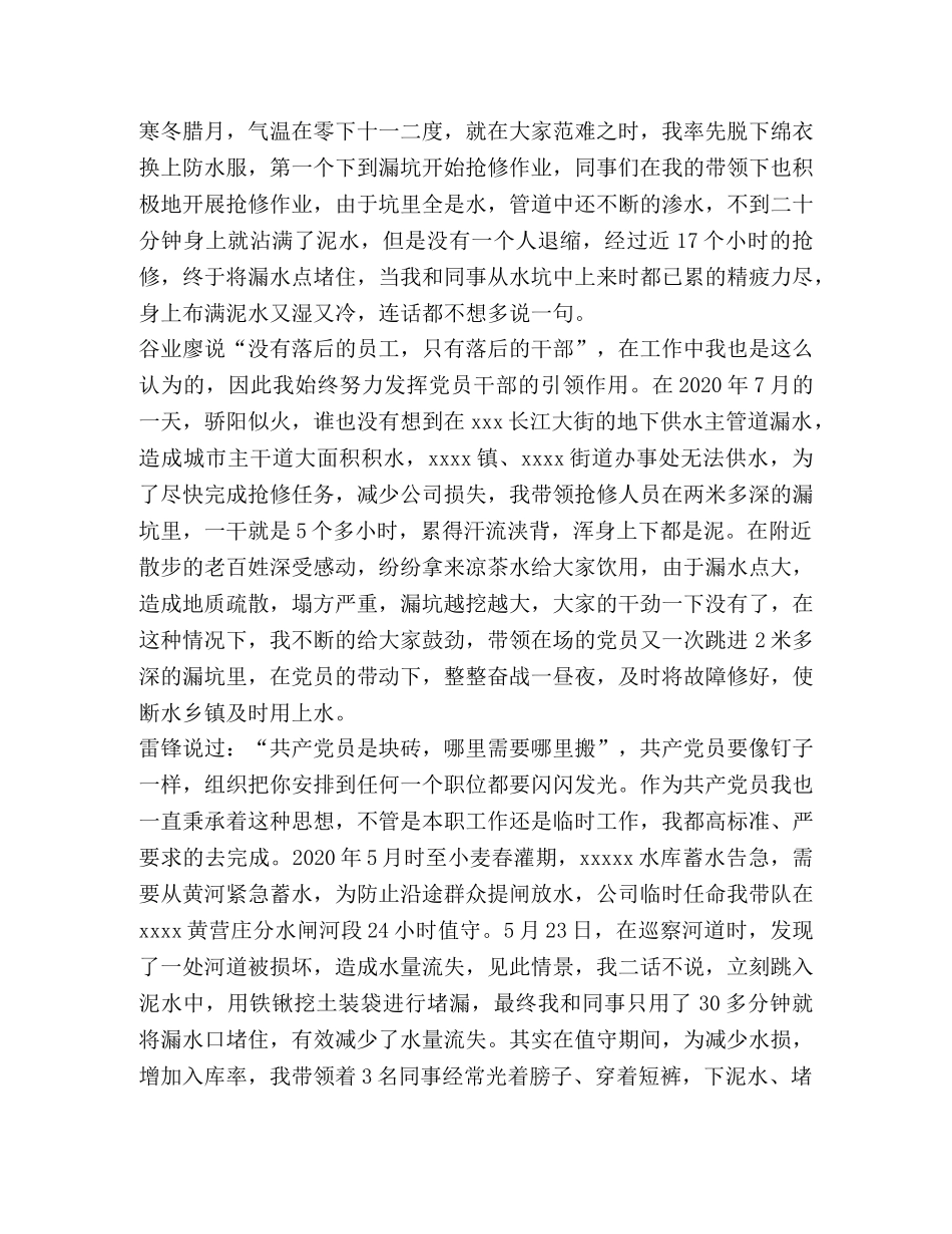 党建纪检培训个人发言_纪检发言 _第2页