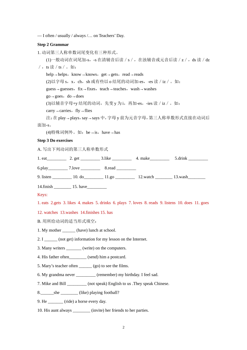 Unit-1-I-always-like-birthday-parties-教案2_第2页