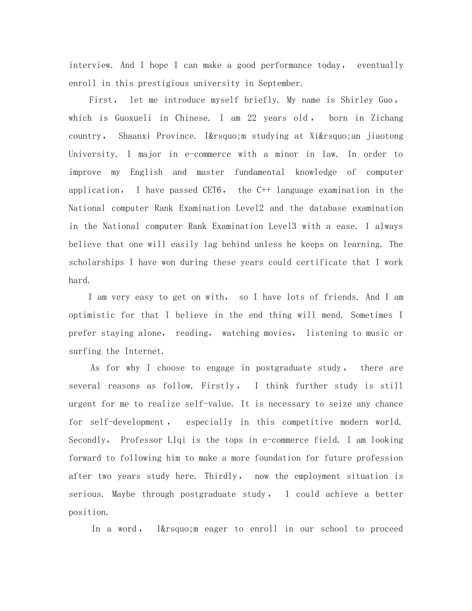大学生考研面试自我介绍英文版 _第2页