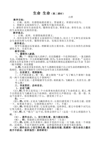 19生命-生命