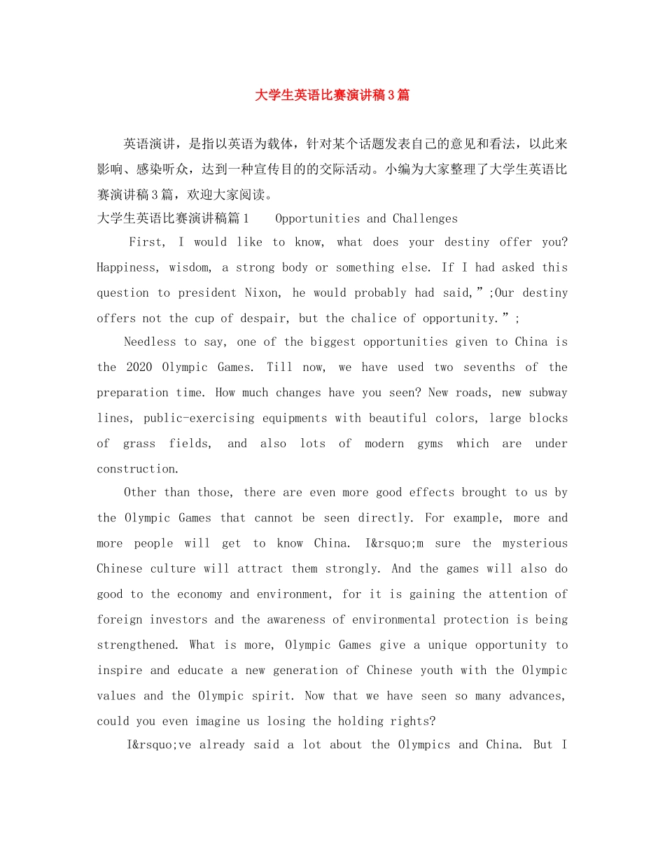 大学生英语比赛演讲稿3篇 _第1页