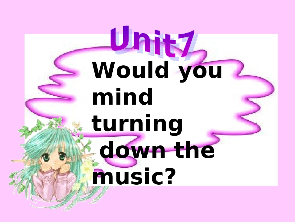 八年级下册第七单元课件_第1页