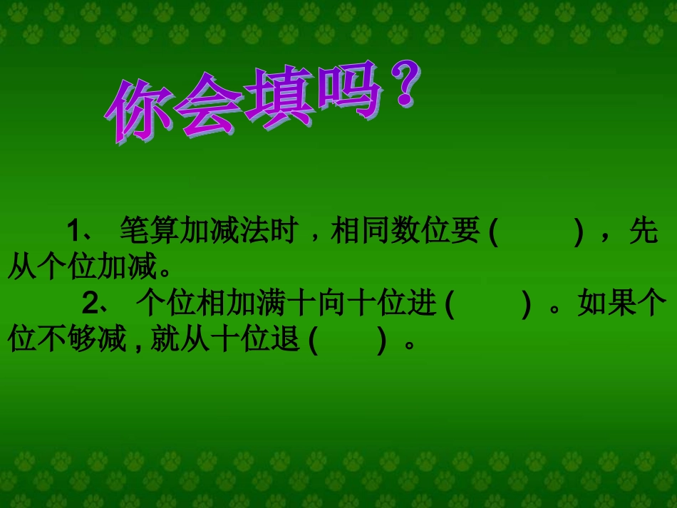 二年级加减混合运算_第3页