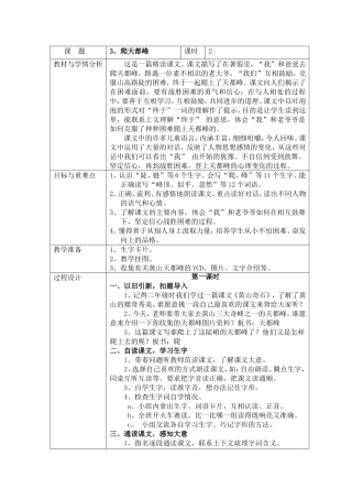 3、爬天都峰