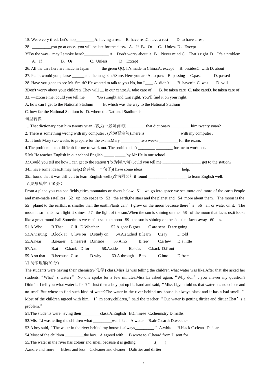 九年及英语七单元单元试题_第2页