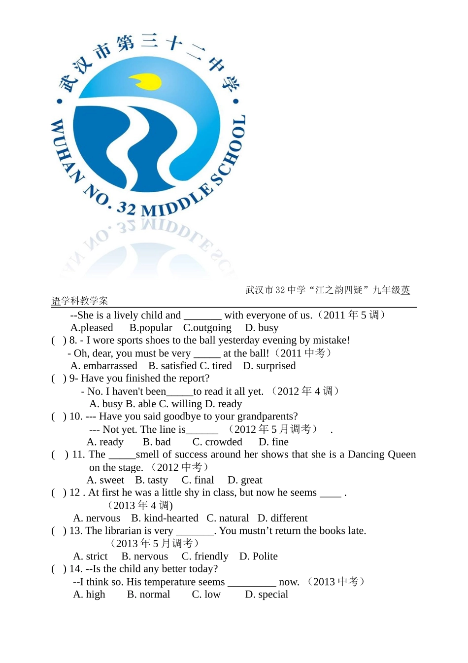 2015届形容词学案_第3页