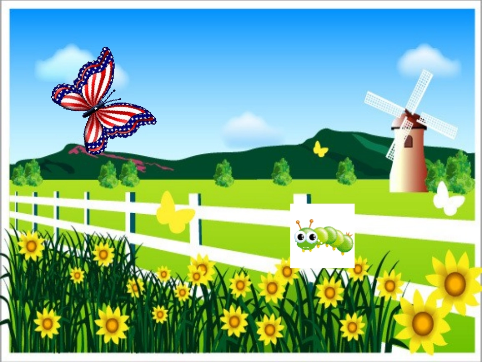 毛毛虫变蝴蝶_第2页