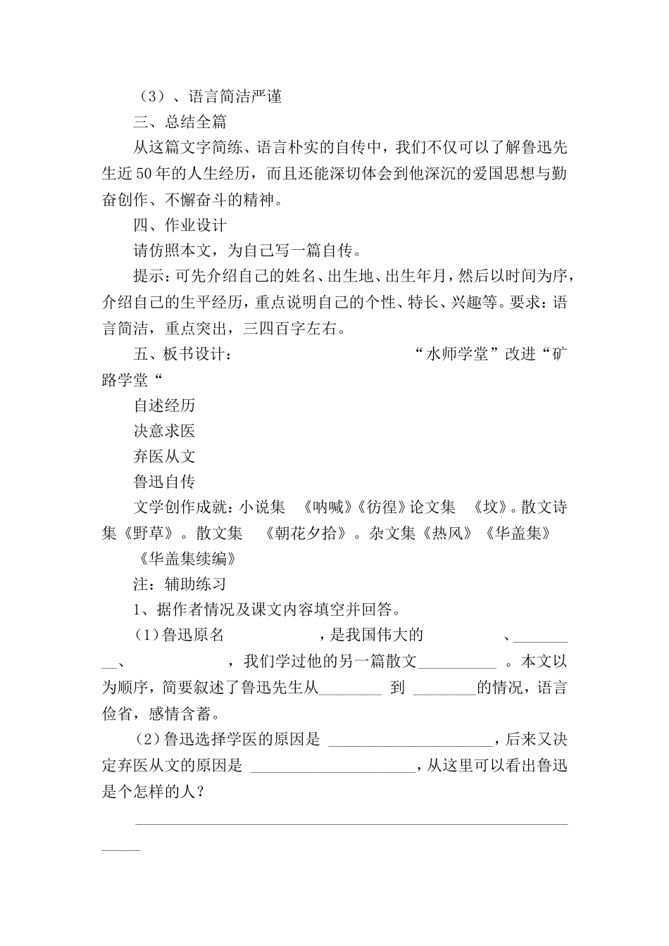 带着问题去探索_第2页