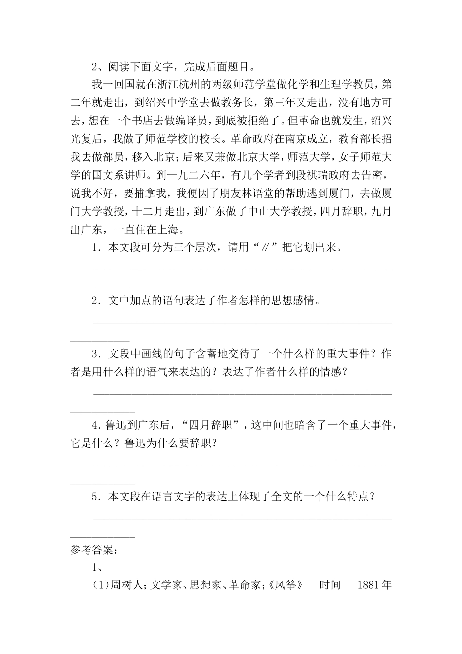 带着问题去探索_第3页