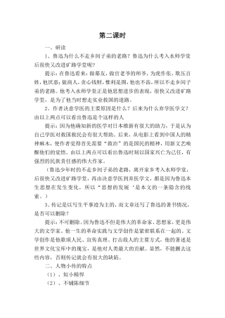 带着问题去探索