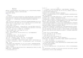 5孔乙己导学案