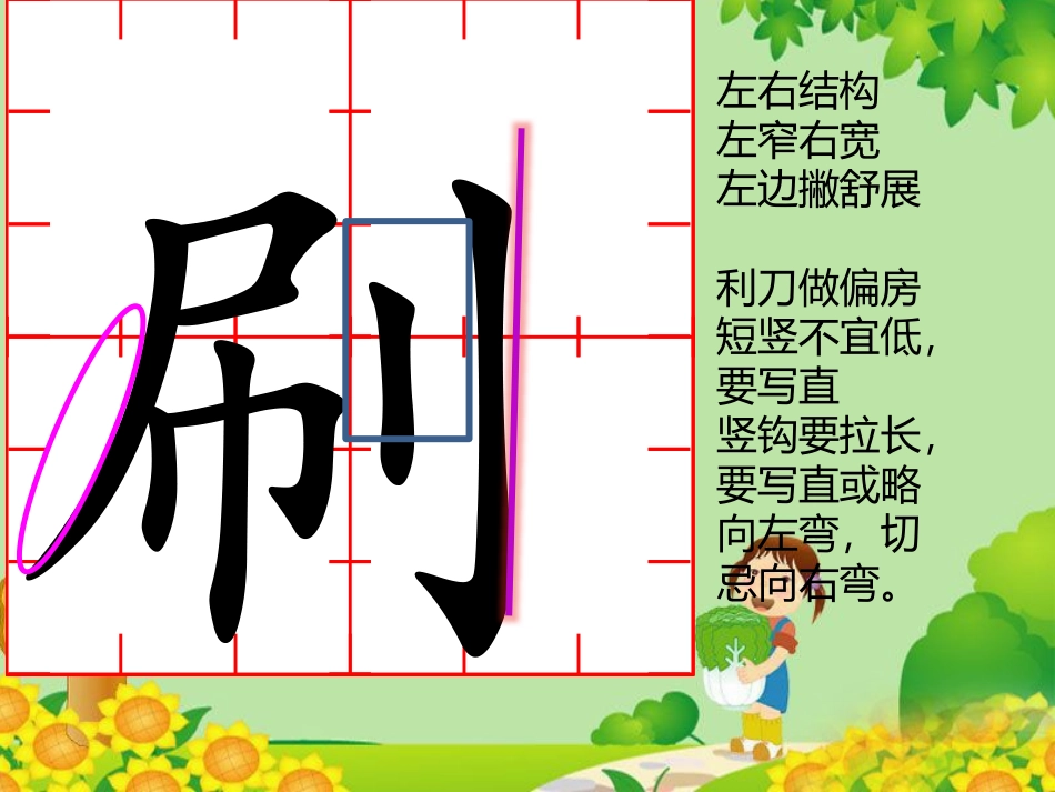 3上1----3《我们去听秋的声音》顾彬彬_第2页