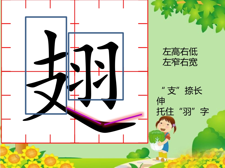3上1----3《我们去听秋的声音》顾彬彬_第3页