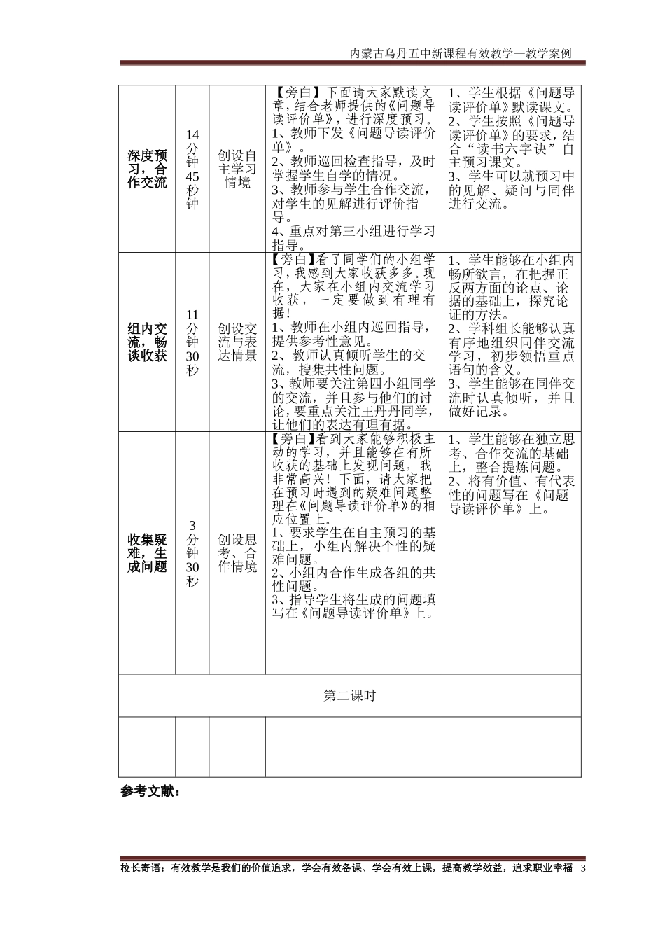 中国人失掉自信力了吗jsp_第3页