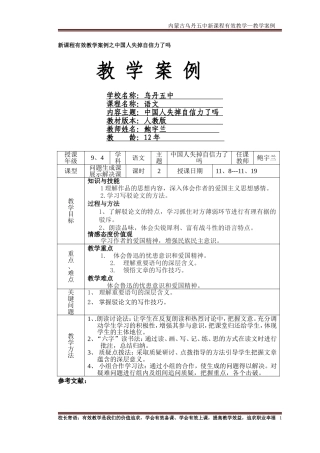 中国人失掉自信力了吗jsp