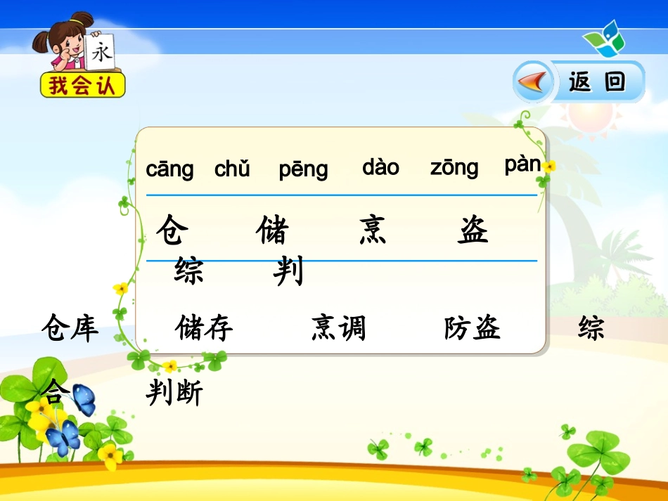 《电脑住宅》课件_第3页