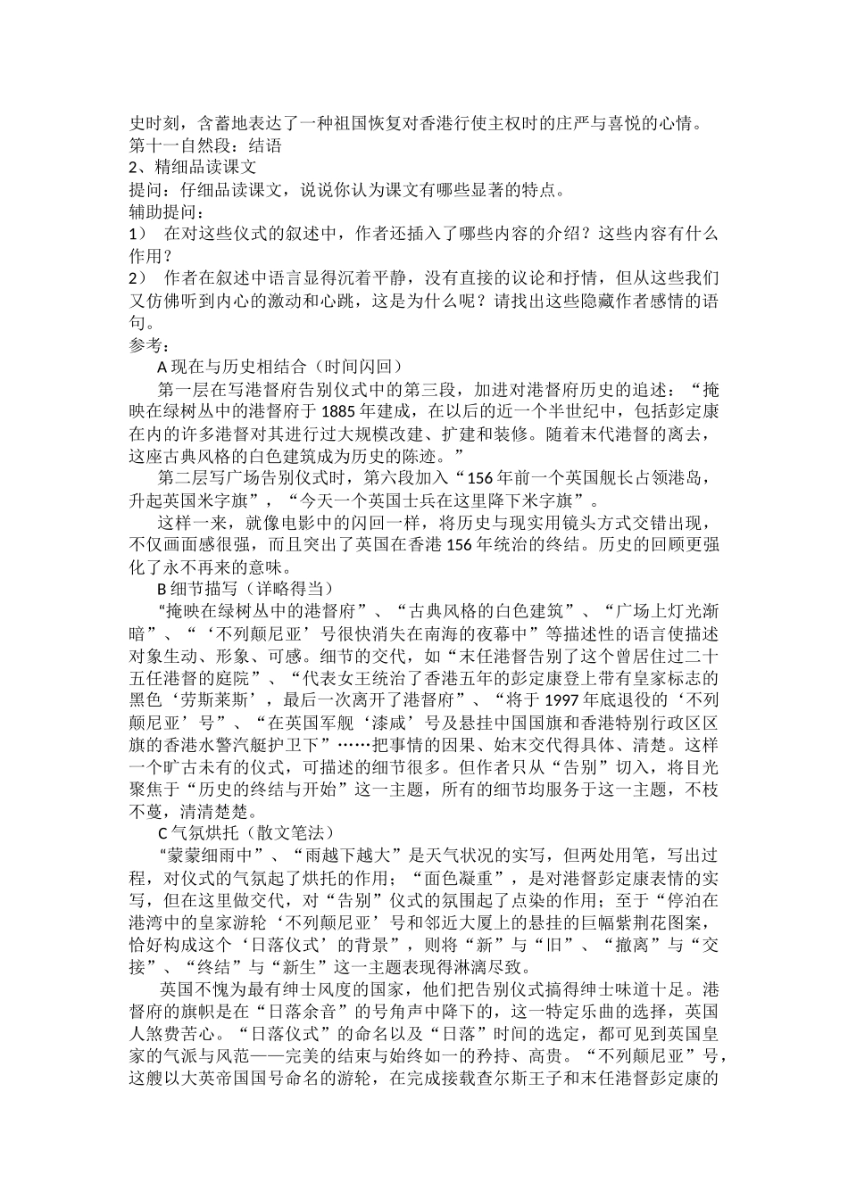 6.别了-不列颠尼亚_第2页