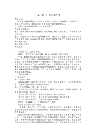 6.别了-不列颠尼亚