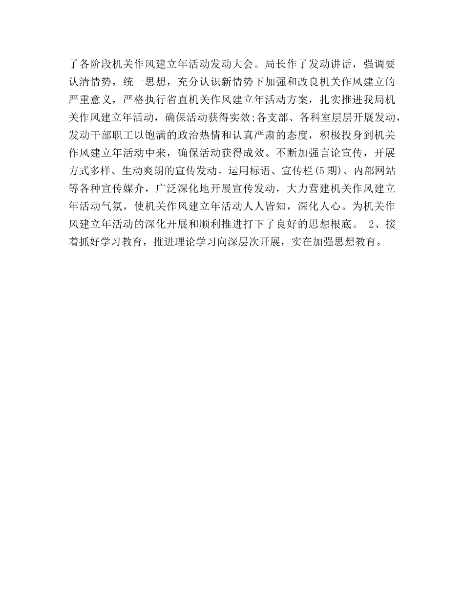 大学生村干部工作参考总结范文（通用） _第3页