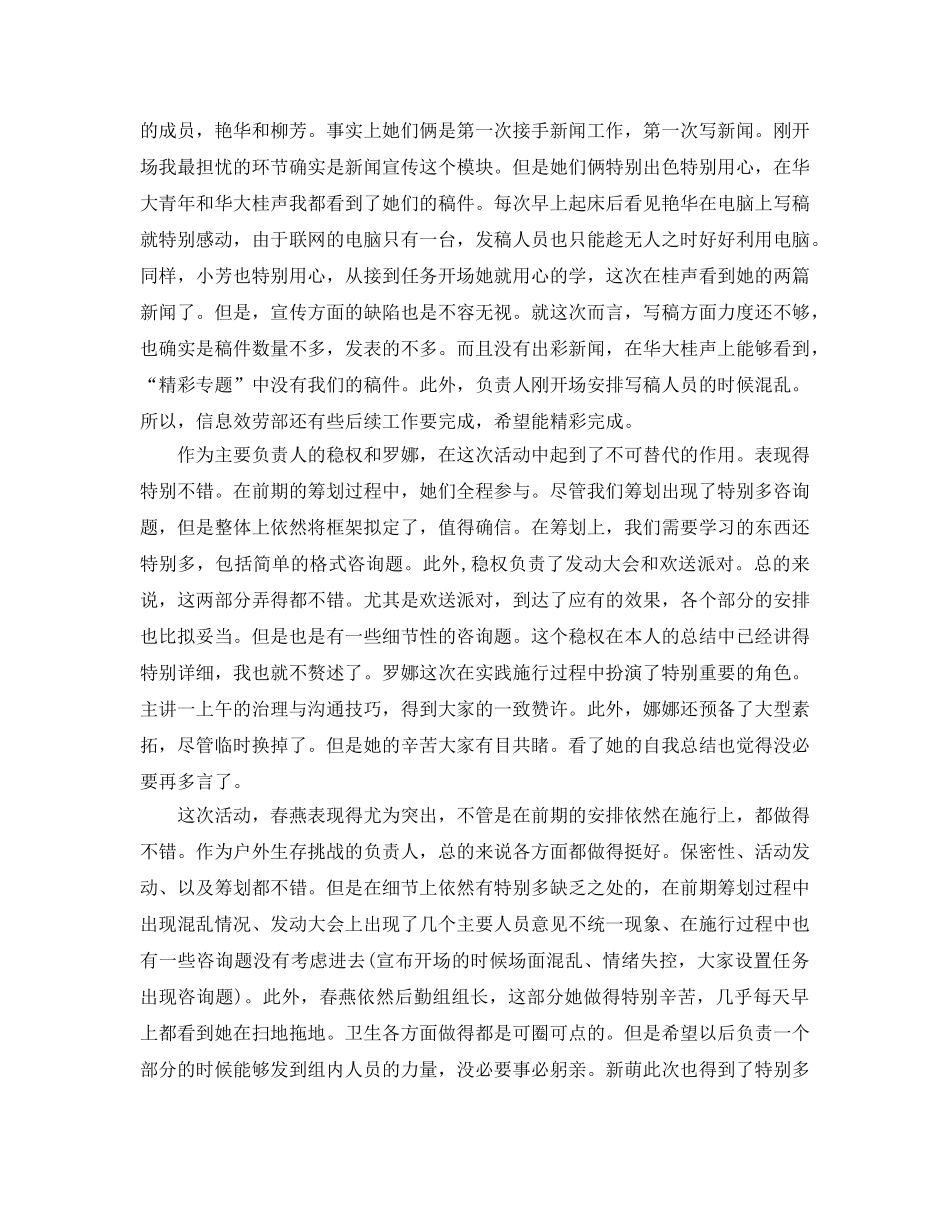 大学生暑期社会实践个人参考总结2017 _第2页