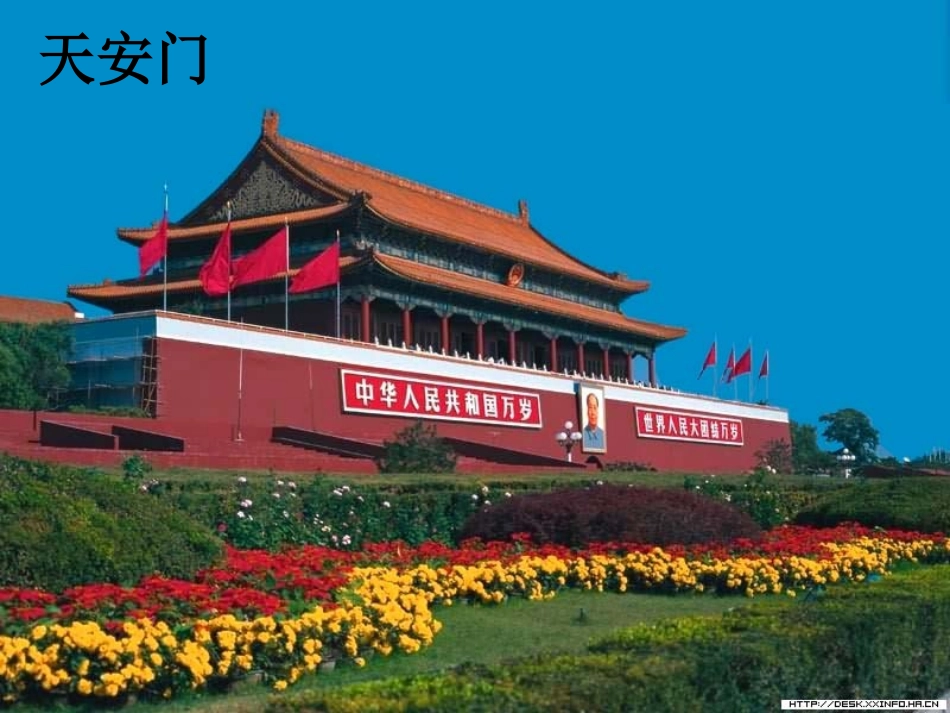 (部编)人教语文2011课标版一年级下册2017年一年级下册《我多想去看看》PPT_第1页